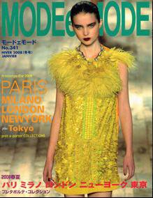 MODEetMODE（モードェモード） No.341 (発売日2007年11月21日) 表紙