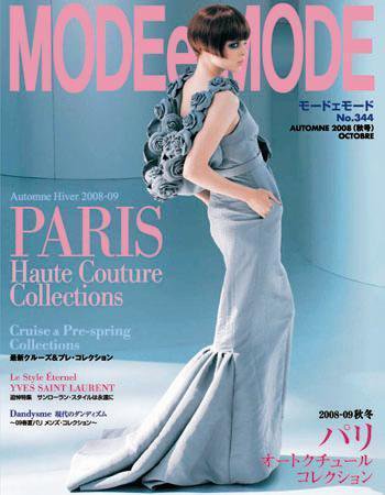 MODEetMODE（モードェモード） No.344 (発売日2008年08月21日) 表紙