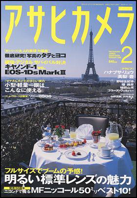 アサヒカメラ 2009年2月号 (発売日2009年01月20日) 表紙