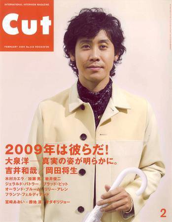 CUT (カット) 2009年2月号 (発売日2009年01月19日) 表紙