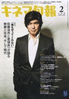 キネマ旬報のバックナンバー (12ページ目 30件表示) | 雑誌/定期購読の