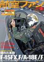 航空ファン No.675 (発売日2009年01月21日) 表紙
