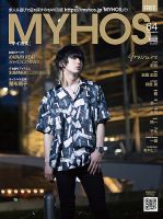 MYHOS（マイホス） 2022年8月号 (発売日2022年07月25日) 表紙