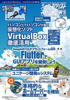 シェルスクリプトマガジンのバックナンバー 雑誌 定期購読の予約はfujisan
