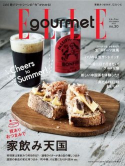 ELLE gourmet（エル・グルメ） 2022年9月号 (発売日2022年08月05日 