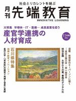 【中古】 女性校長のキャリア形成 公立小・中学校校長５５４人の声を聞く/尚学社（文京区）/女子教育問題研究会 中古】 女性校長のキャリア形成 公立小・中学校校長554人の声