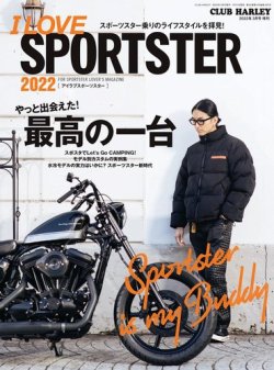 I LOVE SPORTSTER 2022 (発売日2022年01月31日) | 雑誌/電子書籍/定期