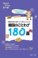 Hangeul Sarang Series 04 (発売日2022年05月05日) 表紙