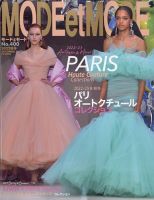 MODEetMODE（モードェモード） No. 400 表紙