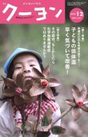月刊クーヨン 2022年12月号 (発売日2022年11月02日) 表紙