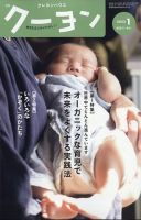 月刊クーヨン 2023年1月号 表紙