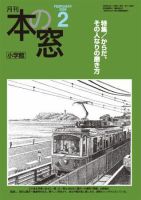本の窓|定期購読 - 雑誌のFujisan 本の窓|定期購読 - 雑誌のFujisan