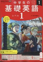 NHK 基礎英語 テキスト 2413547_l.jpg