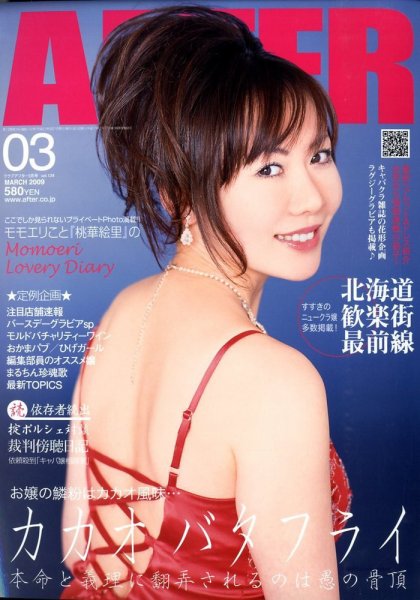 月刊クラブアフター vol.124 (発売日2009年01月22日) 表紙