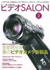 ビデオサロン 2009年2月号 (発売日2009年01月20日) 表紙