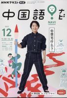 イモト クリアランス 雑誌 表紙