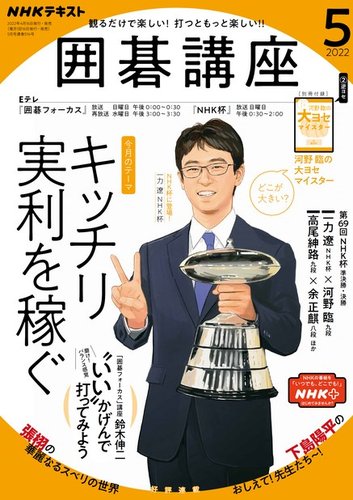 最初の 木谷実 囲碁大講座 日本棋院蔵版 全8冊 鈴木為次郎 囲碁 誠文堂 