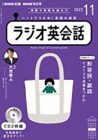 CD NHKラジオ ラジオ英会話 2022年11月号 (発売日2022年10月14日) 表紙