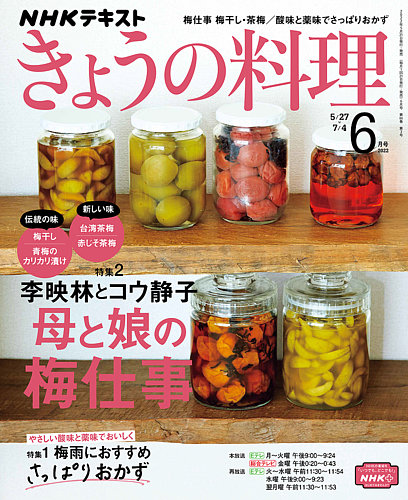 C61-153 NHK男の食彩 12 特集 おつまみ くん製 全国うまいもの