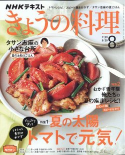 料理 雑誌 発売 コレクション 日