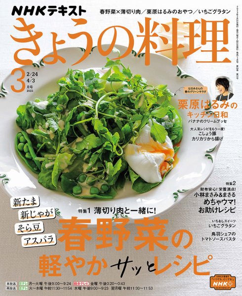 日本料理研究会月刊誌2022、2023年フルセット 月刊「日本料理」2023年10月号 – 日本料理研究会 公式HP