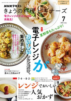 NHK きょうの料理 87冊セット 2144505_l.jpg