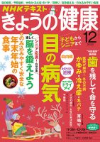 雑誌の発売日カレンダー（2022年11月24日発売の雑誌) | 雑誌/定期購読