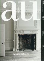 a＋U（エーアンドユー） 2022年8月号 (発売日2022年07月27日) 表紙