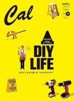 Cal（キャル） vol.47 (発売日2022年07月30日) 表紙