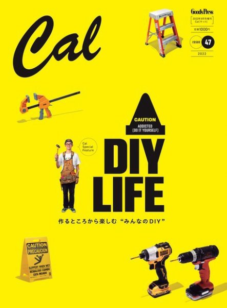 Cal（キャル） vol.47 (発売日2022年07月30日) 表紙