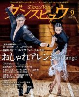 月刊 ダンスビュウ 2022年9月号 (発売日2022年07月27日) | 雑誌/定期