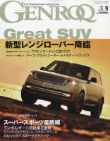 GENROQ（ゲンロク） 2022年9月号 表紙