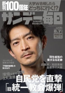 毎日 安い 雑誌