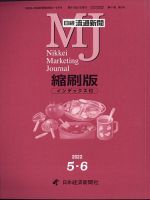 日経流通新聞縮刷版 表紙