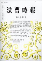法曹時報 2022年7月号 表紙