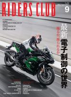 RIDERS CLUB（ライダースクラブ）のバックナンバー (2ページ目 45件