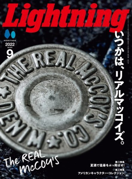 Lightning（ライトニング） 2022年9月号 (発売日2022年07月29日) 表紙