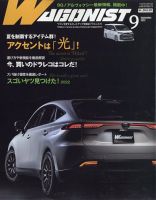 Wagonist (ワゴニスト) 2022年9月号 表紙