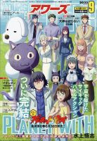 YOUNGKING OURS (ヤングキングアワーズ)  2022年9月号 (発売日2022年07月29日) 表紙