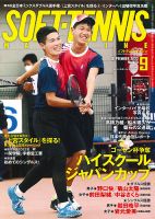ソフトテニスマガジン 2022年9月号 表紙