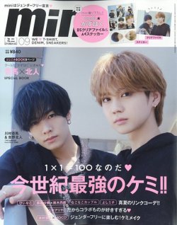 mini 雑誌 コーデ 冬 販売