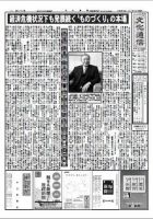 The Bunka News 2009年01月05日発売号 表紙