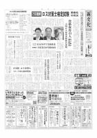 新文化 3426号 表紙