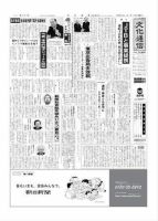 The Bunka News 2009年01月12日発売号 表紙