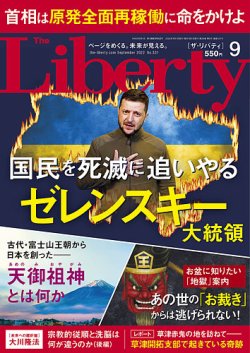 the liberty 安い 雑誌