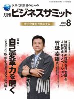 Amazon.co.jp: 戦略経営者 2024年5月号 : おもちゃ