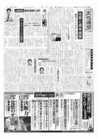 The Bunka News 2009年01月19日発売号 表紙