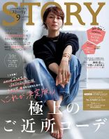 広末涼子 雑誌一覧｜雑誌のFujisan