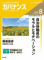 雑誌の発売日カレンダー（2022年08月01日発売の雑誌 2ページ目
