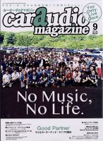 car audio magazine（カーオーディオマガジン） 2022年07月29日発売号 表紙
